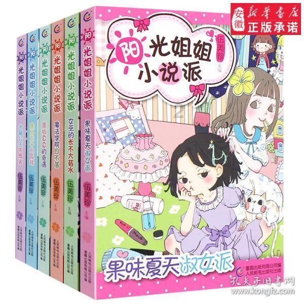 莉莉逃脱记